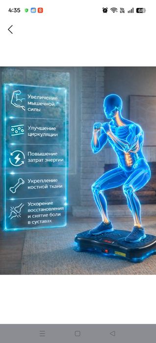 Вибра Платформа 450 тыс Сергели