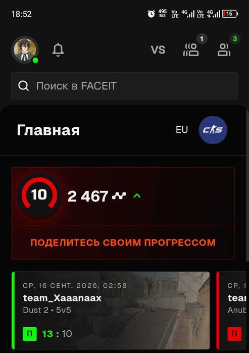 Аккаунт Faceit 2500
