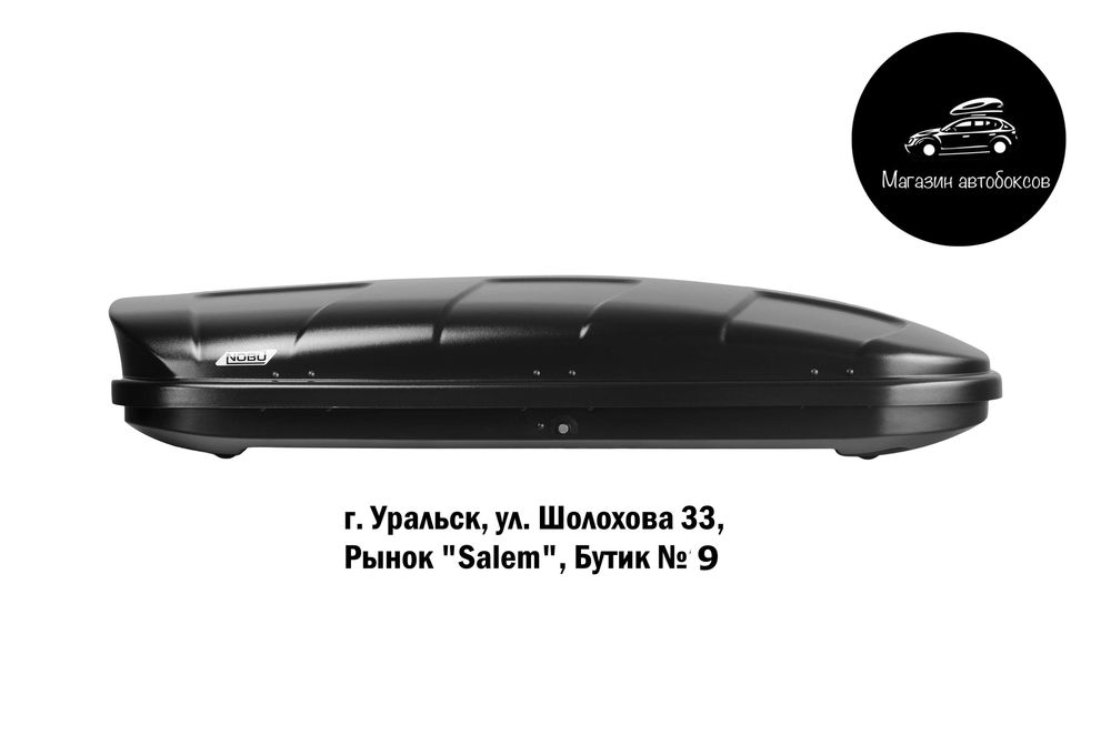 Автобокс NOBU "CROSS" черный (текстурный) двусторонний 380л.