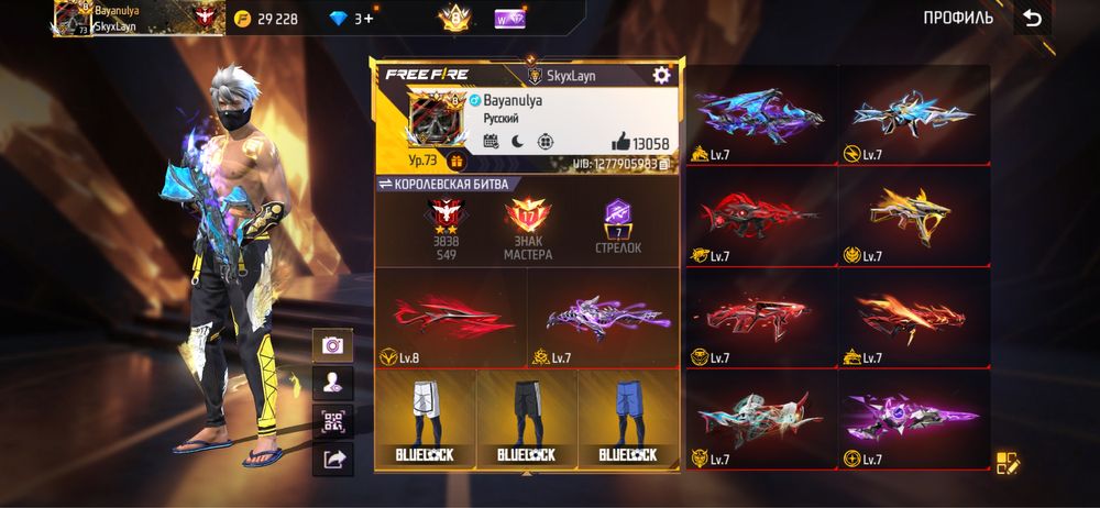 Free fire Фри фаер