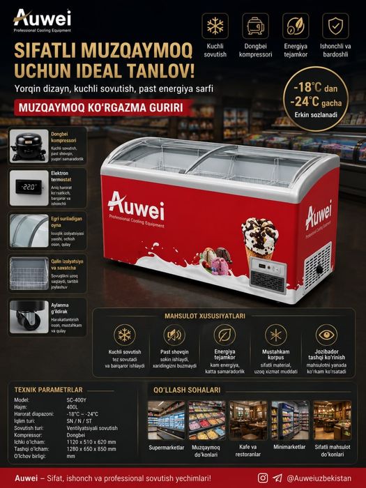 YENGI ! 450L Auwei Холодильник Морозильник | Garantiya | Dostavka !