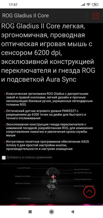 Asus Rog Gladius 2 Core СКИДКА Игровая мышка/мышь /DPI 6200,датчикPAW