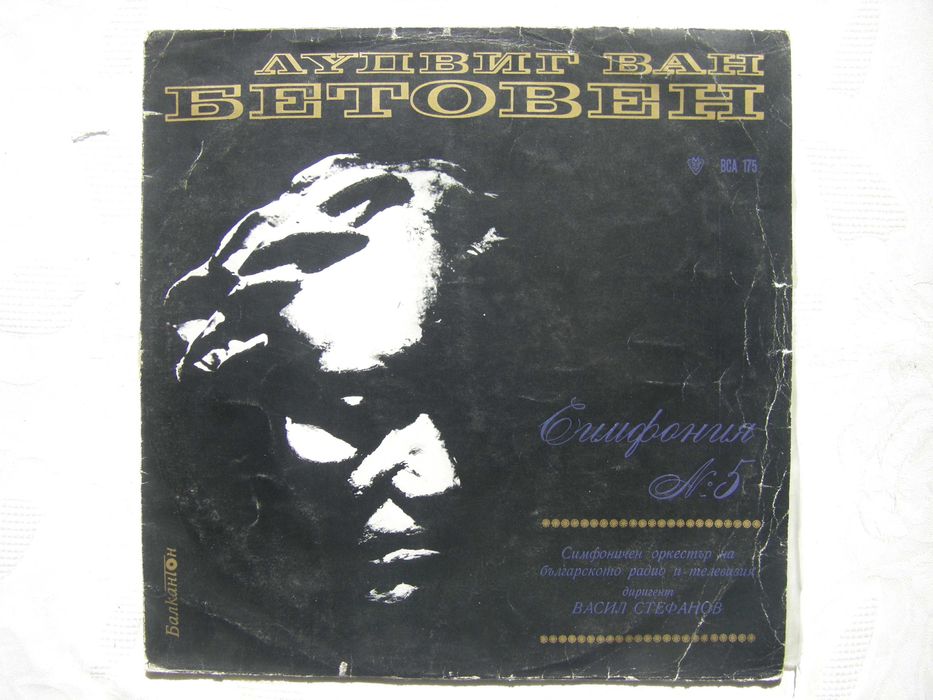 Грамофонни плочи с класическа и църковна музика