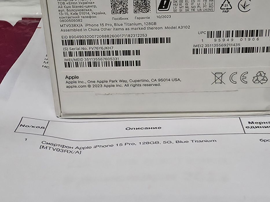 КАТО НОВ 128GB iPhone 15 Pro 5G EMAG - 2025г. Blue Titanium | Син