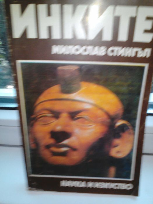 продавам стари книги