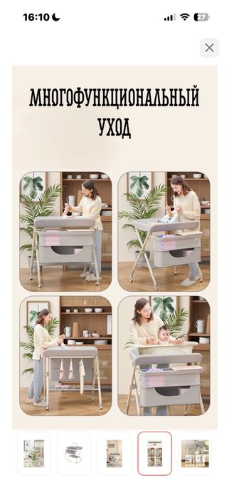 Стол для пеленания