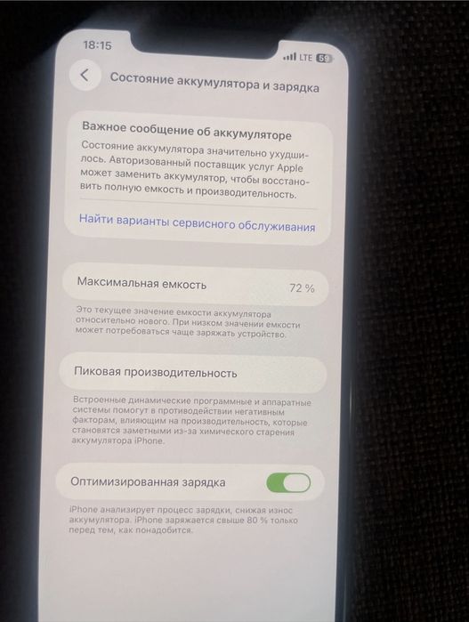 Айфон 11 про макс