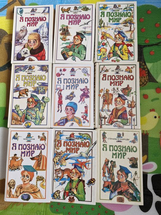 Детские энциклопедии!