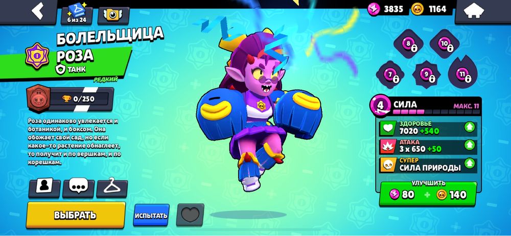 Хороший акк для новчика