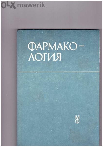 Техническа литература за Вуз и Техникум