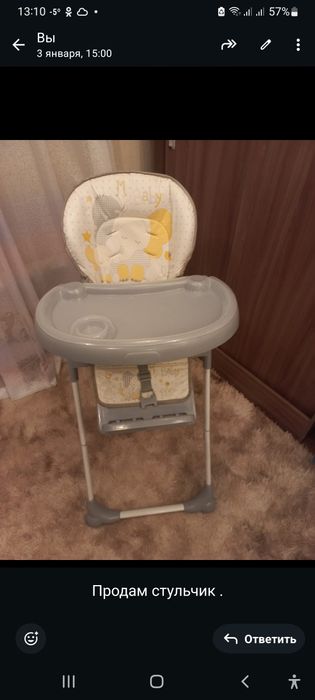 Продам стульчик детский.