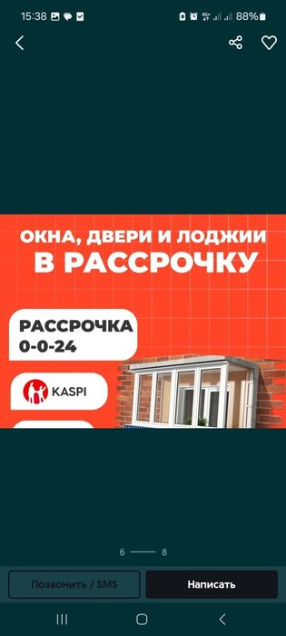 Москитная сетка  . Маскитная сетка . Ремонт окон .
