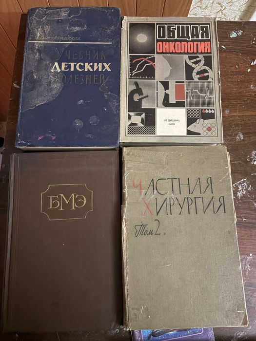 Отлам книги для медицины