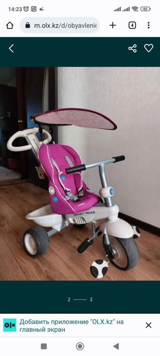 Продам велосипед