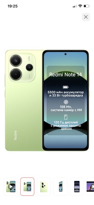 Телефон Redmi Note 14