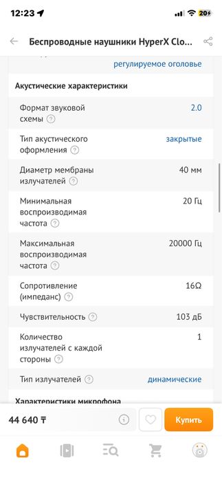 Беспроводные наушники HyperX Cloud Stinger Core Wireless белы