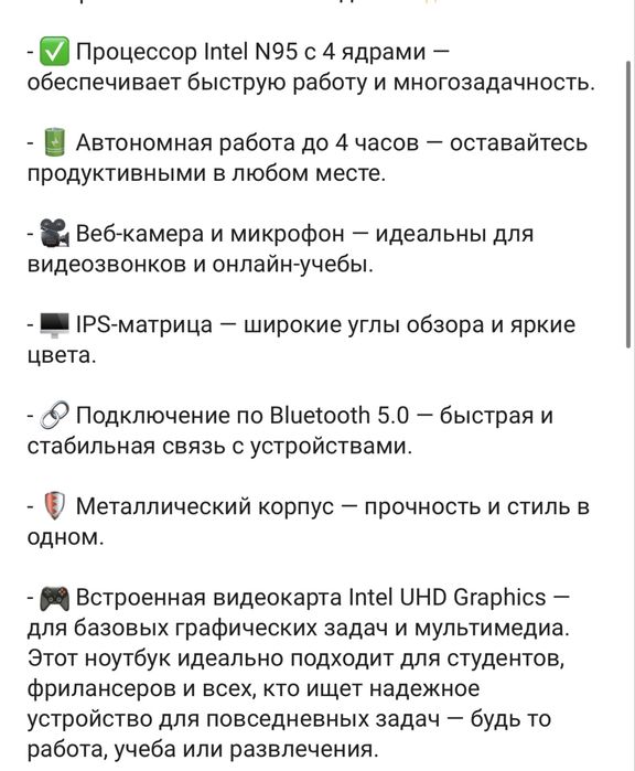 Ноутбук Neyro для работы и учебы