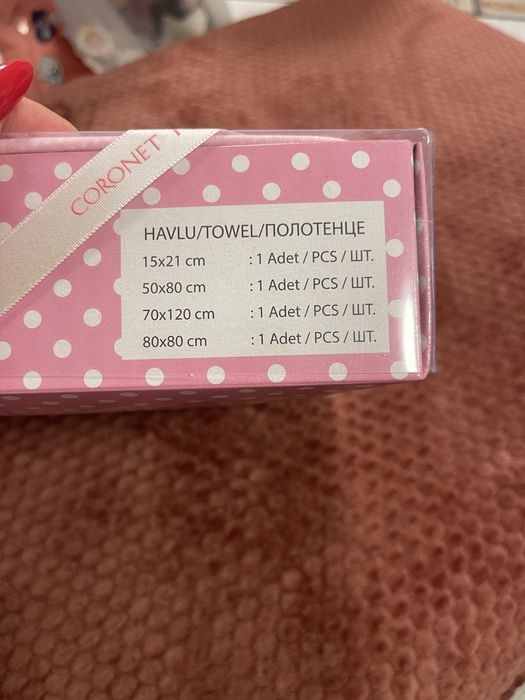 Комплект бебешки хавлии