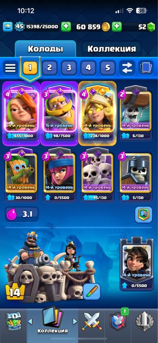 Аккаунт клеш рояль