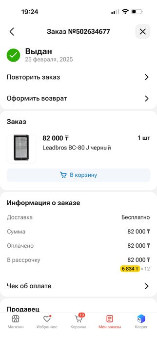 Продам холодильник