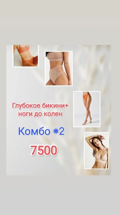 Новости о лазерной эпиляции