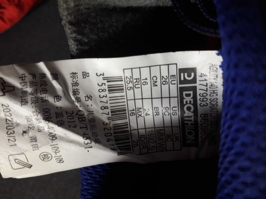 Екип и обувки за футбол Kipsta