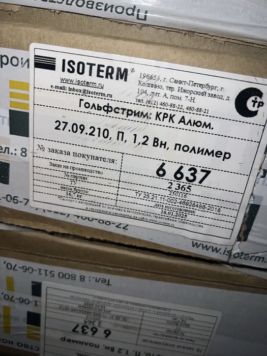 Внутрипольные конветкоры isoterm радиатор