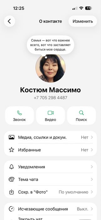 Школьные брюки Глассман Пиджак