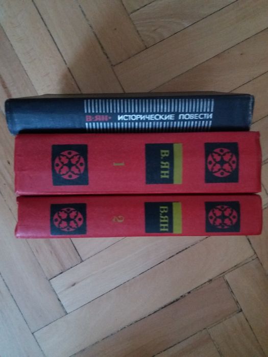 Книги на Руски език -  2тома