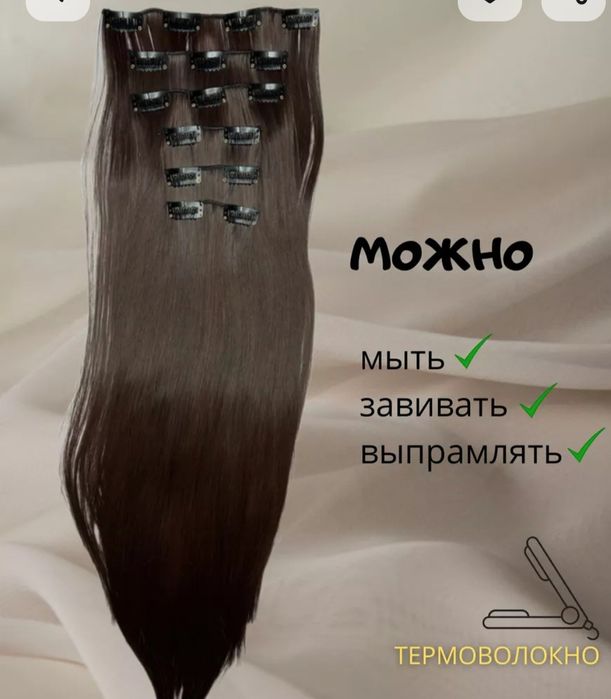 Накладные хвост длинный  для волос