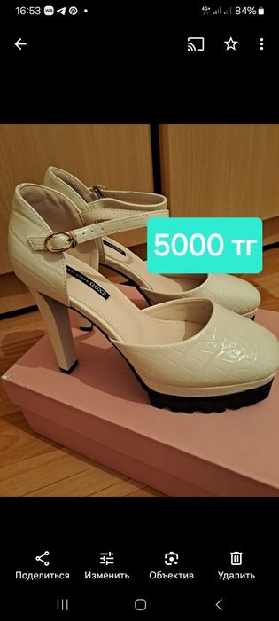 Әйел адамдарға арналған туфли