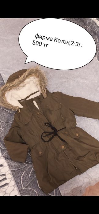 Продам куртки на девочку, весна
