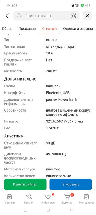Колонка JBL 310 Party box