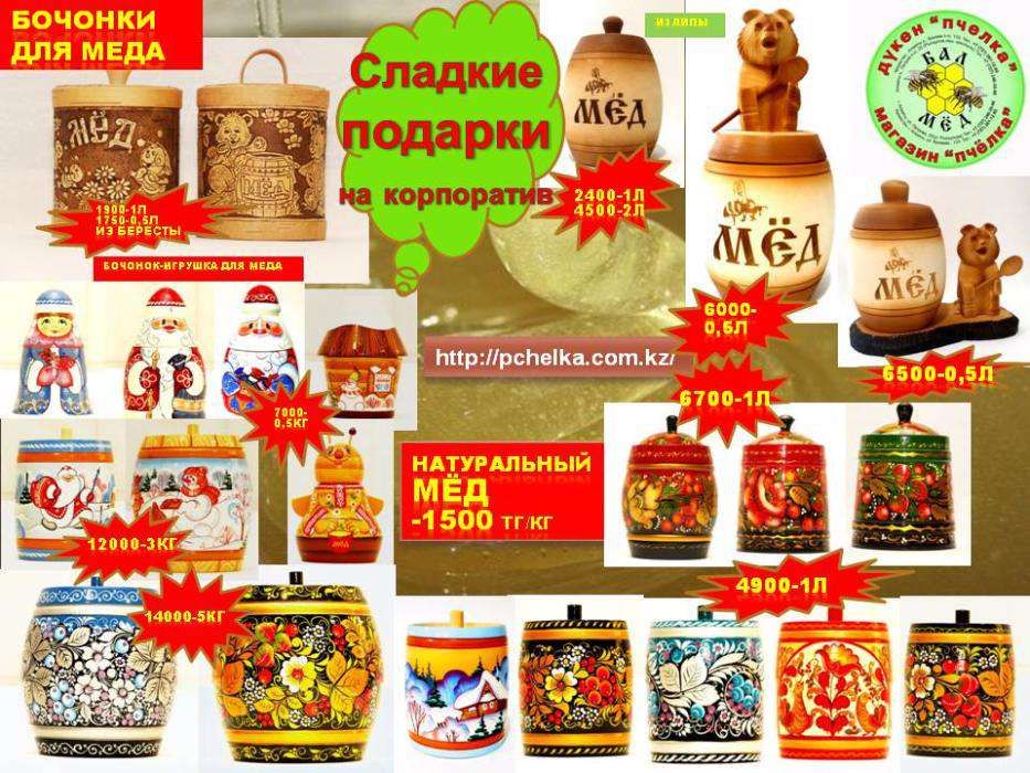 БОЧОНОК для меда из липы