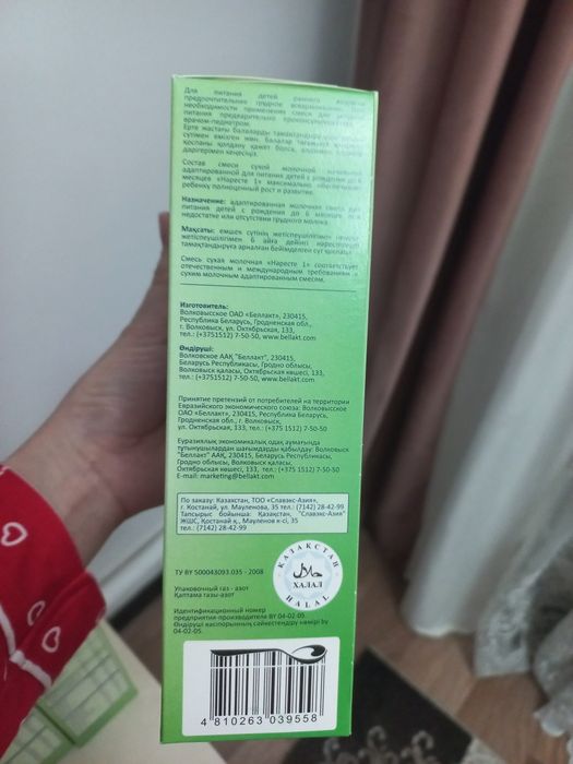 Смесь для детей новорождённых