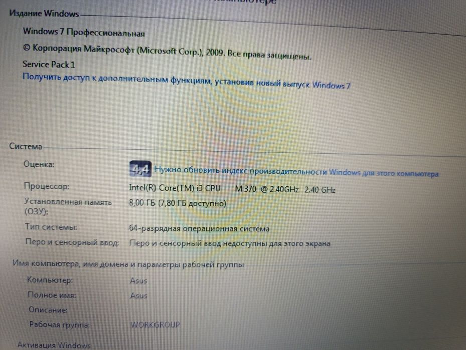 Продам ноутбук Core i3-M370/8gb/1tb