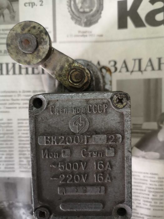 Выключатель концевой ВК 200