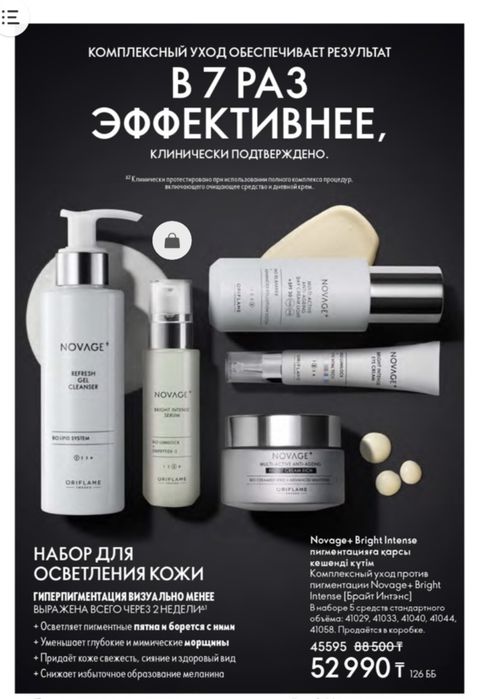 Набор новейдж Новый срочно