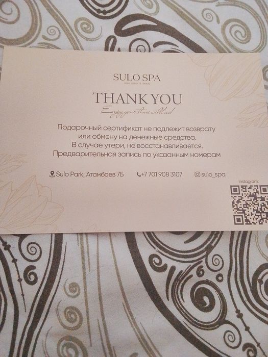 Продам подарочный сертификат