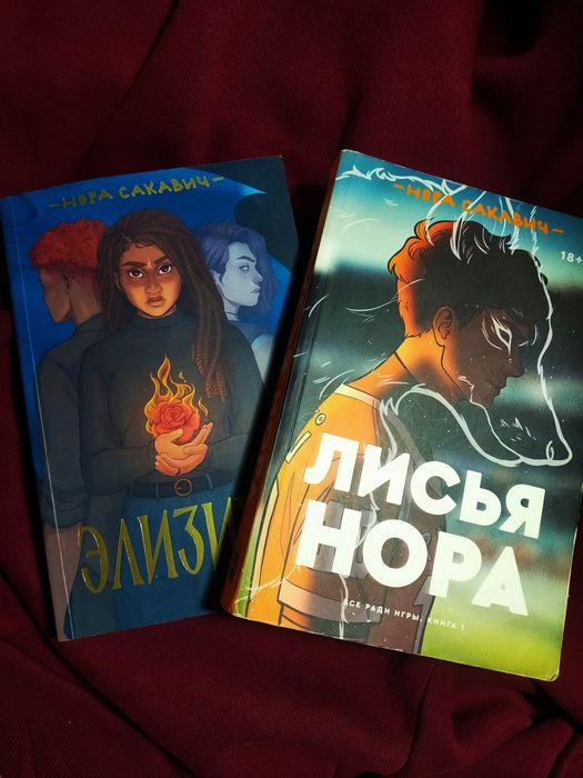 Книги , лисья нора / Элизиум , куплены в меломане