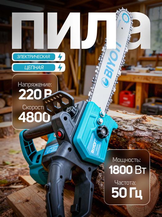 Электрическая цепная пила BIYOTI BYT-712, 1800в, 40 см