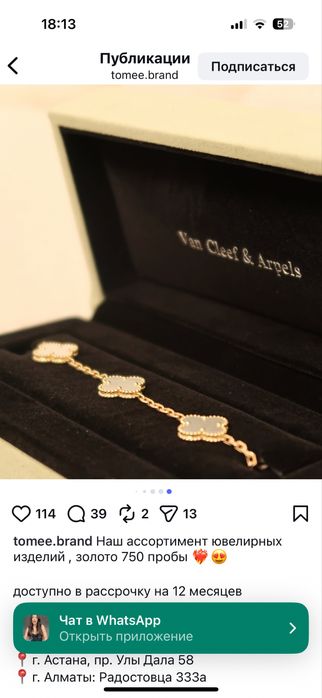 Браслет золотой