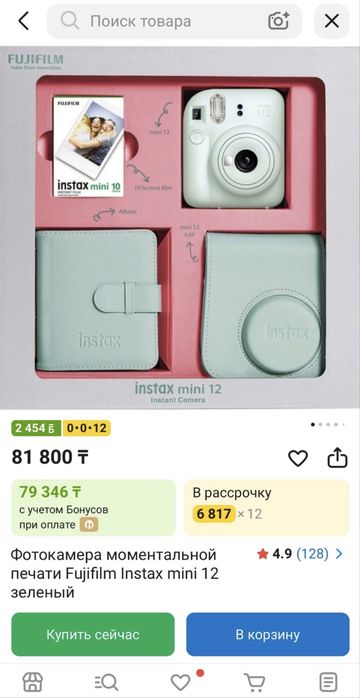 Продам фотоаппарат моментальной печати Instax mini 12