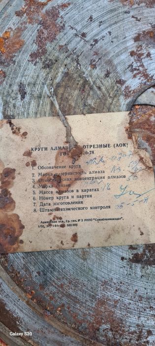 Диски алмазные отрезные