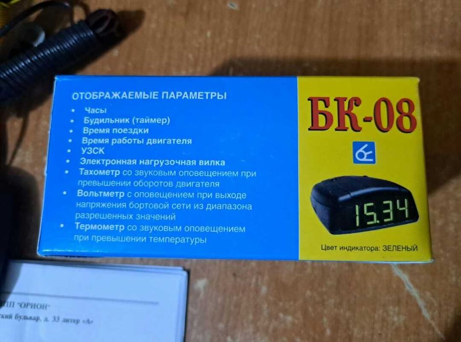 Универсальный бортовой компьютер