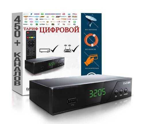 Платные каналы через СМАРТ БОКС