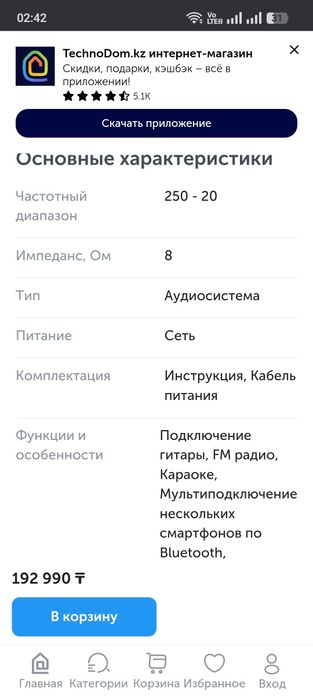 Колонка с микрофоном