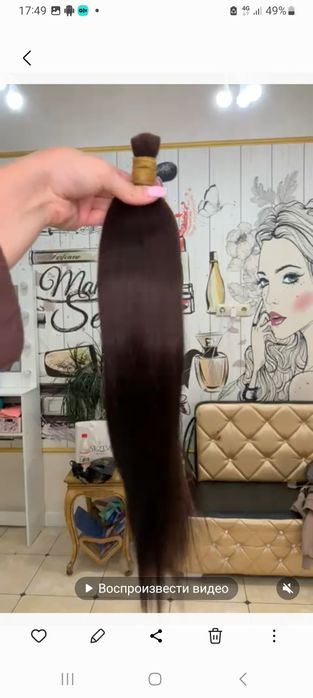 Наращивание волос