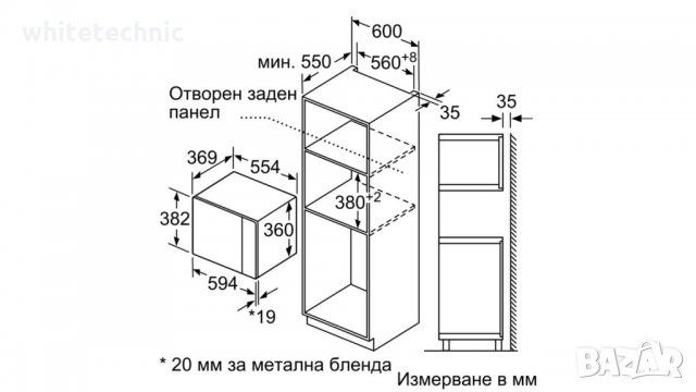 ••НОВО•• Микровълнова фурна Серия 6 BFL524MS0/01