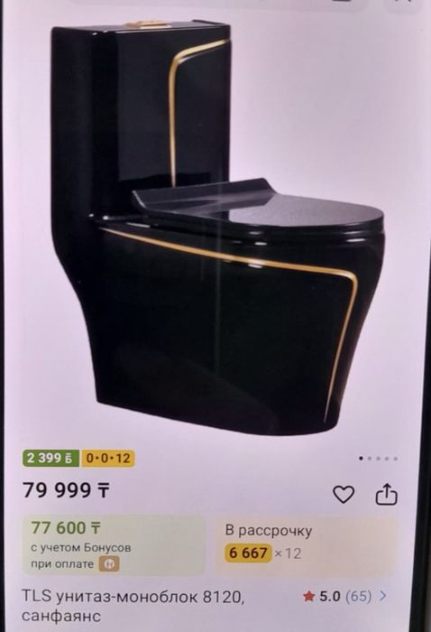 Продам унитаз-моноблок 8120 санфаянс